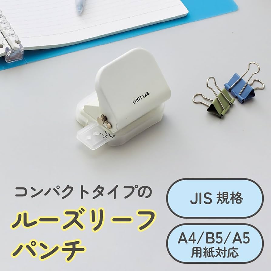 Amazon.co.jp: リヒトラブ ルーズリーフパンチ P1050 : ホビー